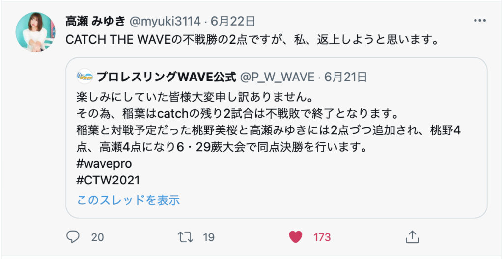 プロレスリングwave 三つ巴戦 まさかの得点返上 急遽決定6 29蕨 旧姓 広田レジーナさくら Vs 桃野美桜 Vs 高瀬みゆき まるスポ プロレスリングwave 三つ巴戦 まさかの得点返上 急遽決定6 29蕨 旧姓 広田レジーナさくら Vs 桃野美桜 Vs 高瀬みゆき まるスポ