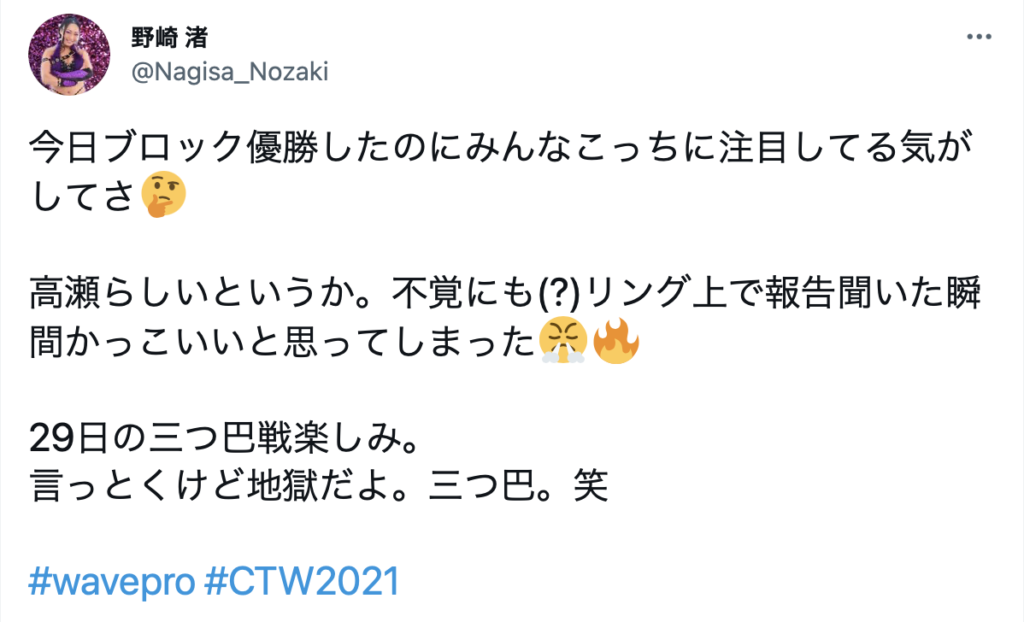 プロレスリングwave 三つ巴戦 まさかの得点返上 急遽決定6 29蕨 旧姓 広田レジーナさくら Vs 桃野美桜 Vs 高瀬みゆき まるスポ プロレスリングwave 三つ巴戦 まさかの得点返上 急遽決定6 29蕨 旧姓 広田レジーナさくら Vs 桃野美桜 Vs 高瀬みゆき まるスポ
