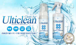 アルティクリーン｜素敵本舗
人や動物、自然環境面にも全く安全で、無添加・無香料・無着色・ノンアルコール。除菌の効果は塩素の10倍とも言われている！