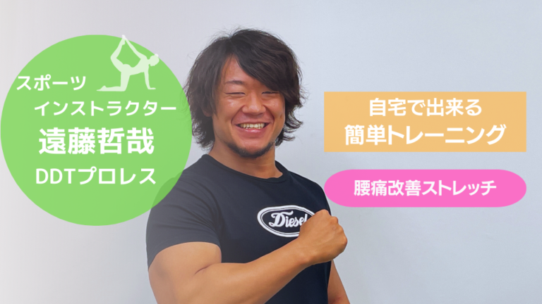遠藤コーチ とっぷ画像