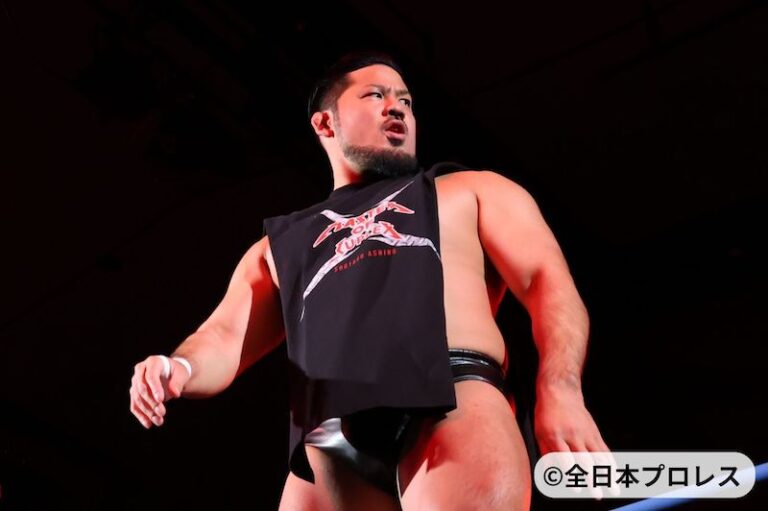 芦野祥太郎全日本プロレス - 5