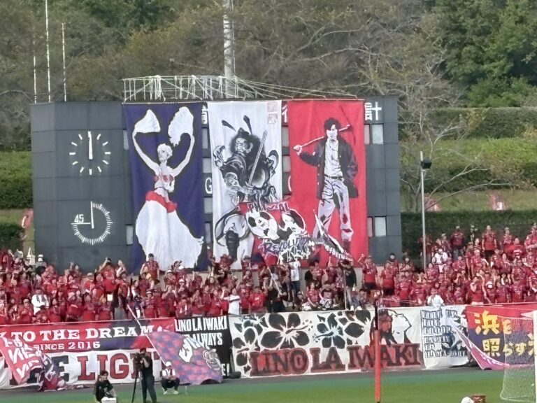 いわきFC第33戦