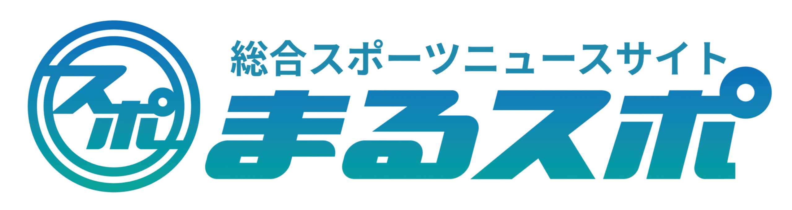まるスポ