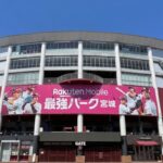 楽天は逆転負けで4連敗。借金は今季ワーストの20（写真はイメージ）