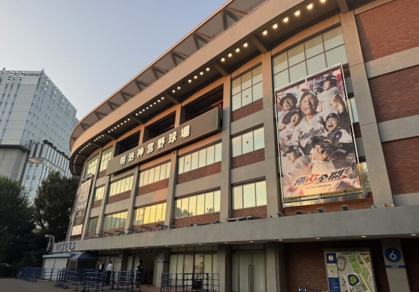 ヤクルト神宮球場